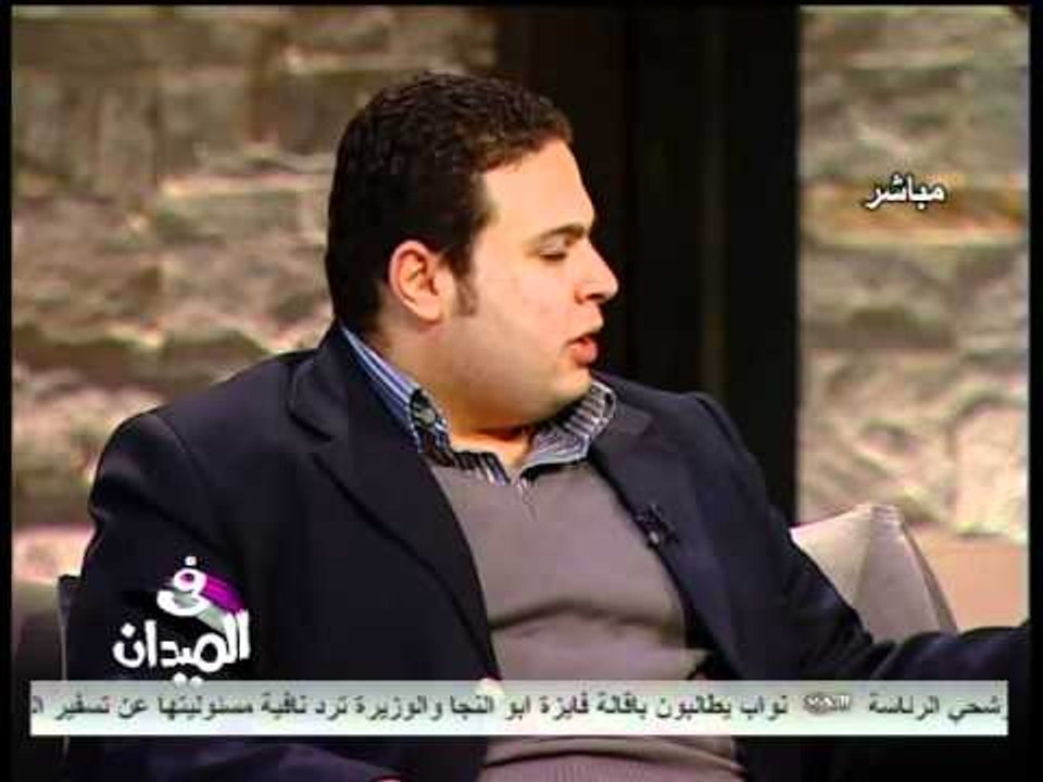 لقاء رانيا بدوي مع بعض اعضاء 6 ابريل