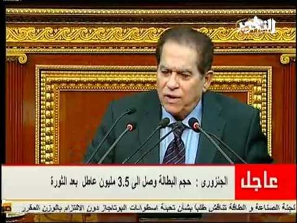 فيديو الجنزوري يلقى بيان الحكومة فى البرلمان وتعليقه على الاوضاع الاقتصادية واداء الحكومة