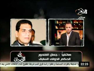 تعليق الكابتن جمال الغندور على الوضع السياسي