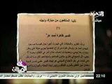 فيديو ناصر عبدالحميد ونبذة عن كتاب الطريق الى الثورة لعمار على حسن