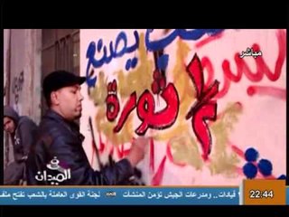 تقرير رائع جداً عن الفن الثورى بعد 25 يناير.avi