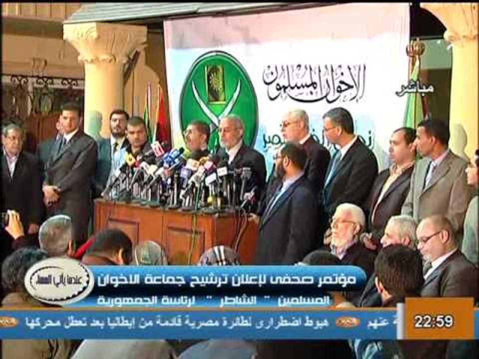 تغطية لمؤتمر الاخوان لحظة ترشيح خيرت الشاطر واعلانه لتقديم استقالته