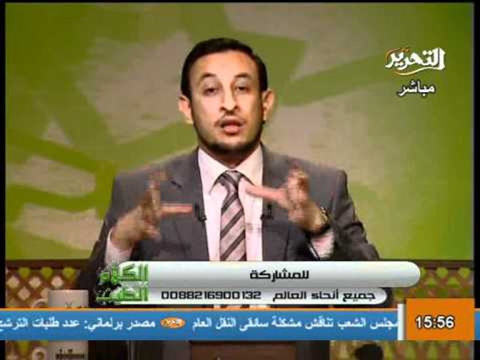 قناة التحرير برنامج الكلام الطيب مع الشيخ رمضان...