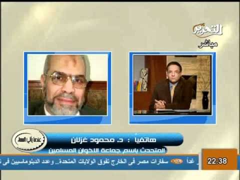 محمود غزلان هناك فرق بين خيرت الشاطر وابو الفتوح ويعطي مبررات الجماعة لترشيح الشاطر