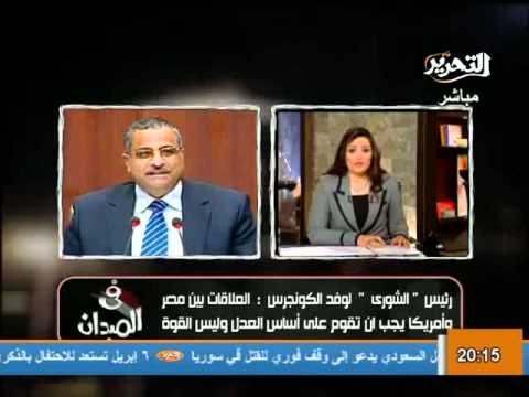 رئيس الشوري لعضو الكونجرس الامريكي العلاقة بين مصر وامريكا يجب ان تقوم على العدل وليس القوة