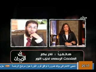 تعليق نادر بكار على الحكم الصادر ضد تأسيسية الدستور