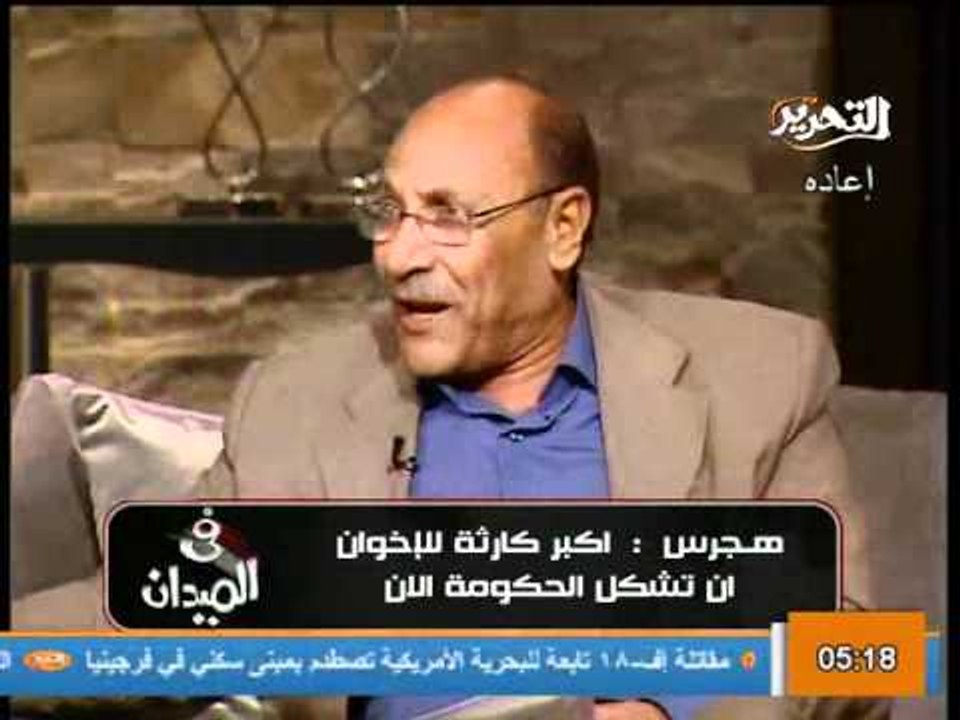 قناة التحرير برنامج في الميدان مع جمال الكشكي ح...