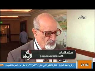 تغطية لمؤتمر حقوق الانسان فى الدول العربية وخاصة القائمة بالثورات