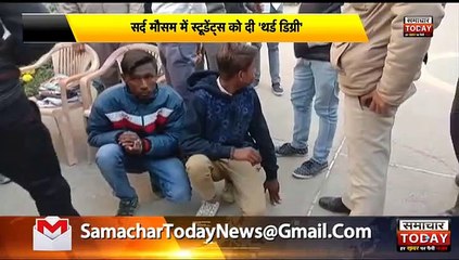 मुजफ्फरनगर के गुरू जी का थर्ड डिग्री, पुलिस के सामने ही सर्द मौसम में स्टूडेंट्स पर बरसाता रहा डंड़ा
