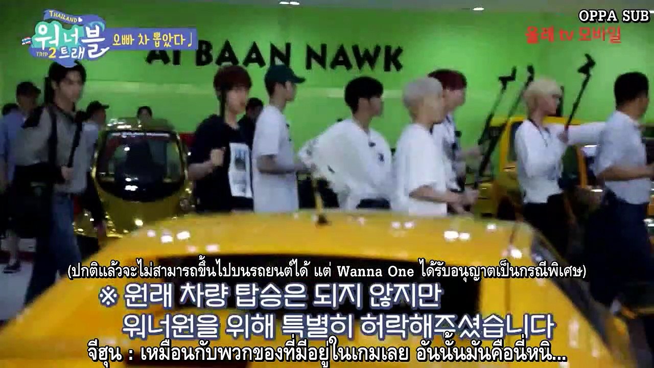 [ซับไทย] 181224 วอนนาทราเวล ซีซั่น2 EP7