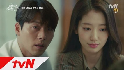 [11화 예고] 진우, '이 게임, 아직 끝난 거 아니야.'