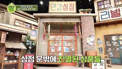 완벽하게 재현된 북한 장마당! 이만갑 식구들의 눈물샘을 자극한 물건은?