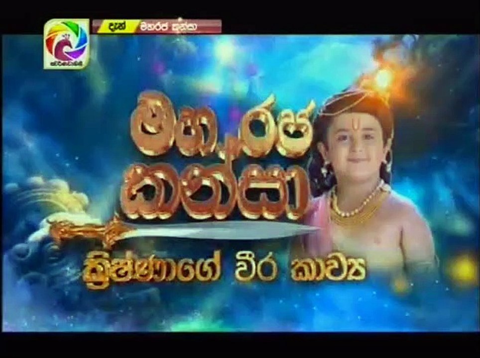 Maharaja Kansa Teledrama - 149 - 30th December 2018