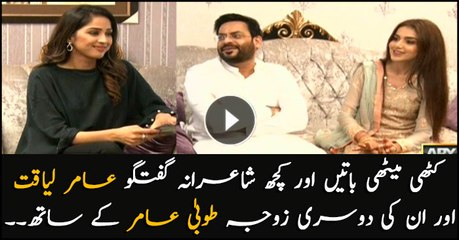 Light-hearted conversation with Amir Liaquat and his wife