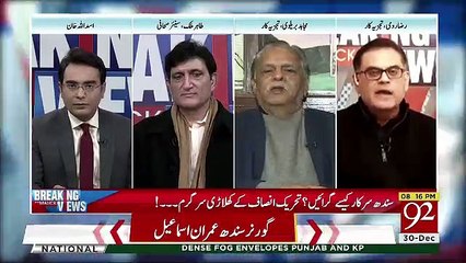 Breaking Views with Malick - 30th December 2018