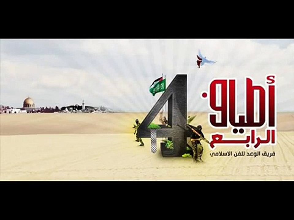 _ أطياف الاستشهاد4  _ يا مسلم كبر