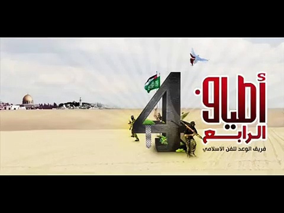 أطياف الاستشهاد4   اهتف يا ابن الخليل