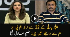 More than 22 PPP  MPAs are in touch with us: PTI leader Haleem Adil Sheikh