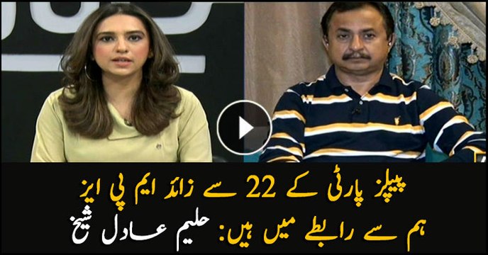 More than 22 PPP MPAs are in touch with us: PTI leader Haleem Adil Sheikh