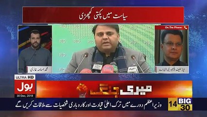 Meri Jang - 30th December 2018
