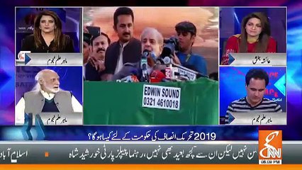 How 2019 Will Be For Sharif Family.. Mamoo Response