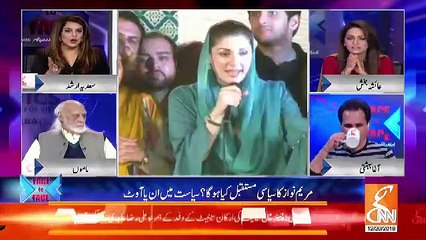 I Don't See See ANy Political Career Of Mariyam Nawaz.. Sadia Arshad