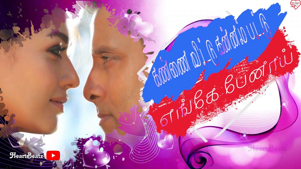 En Kanneere En Kanneere...._ Kannai Vittu Song _ Whatsapp Status _ Iru Mugan _ HeartBeatz❤