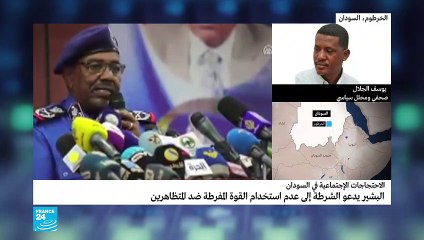 لماذا تأخرت دعوة الرئيس السوداني الى عدم استخدام القوة ضد المتظاهرين؟