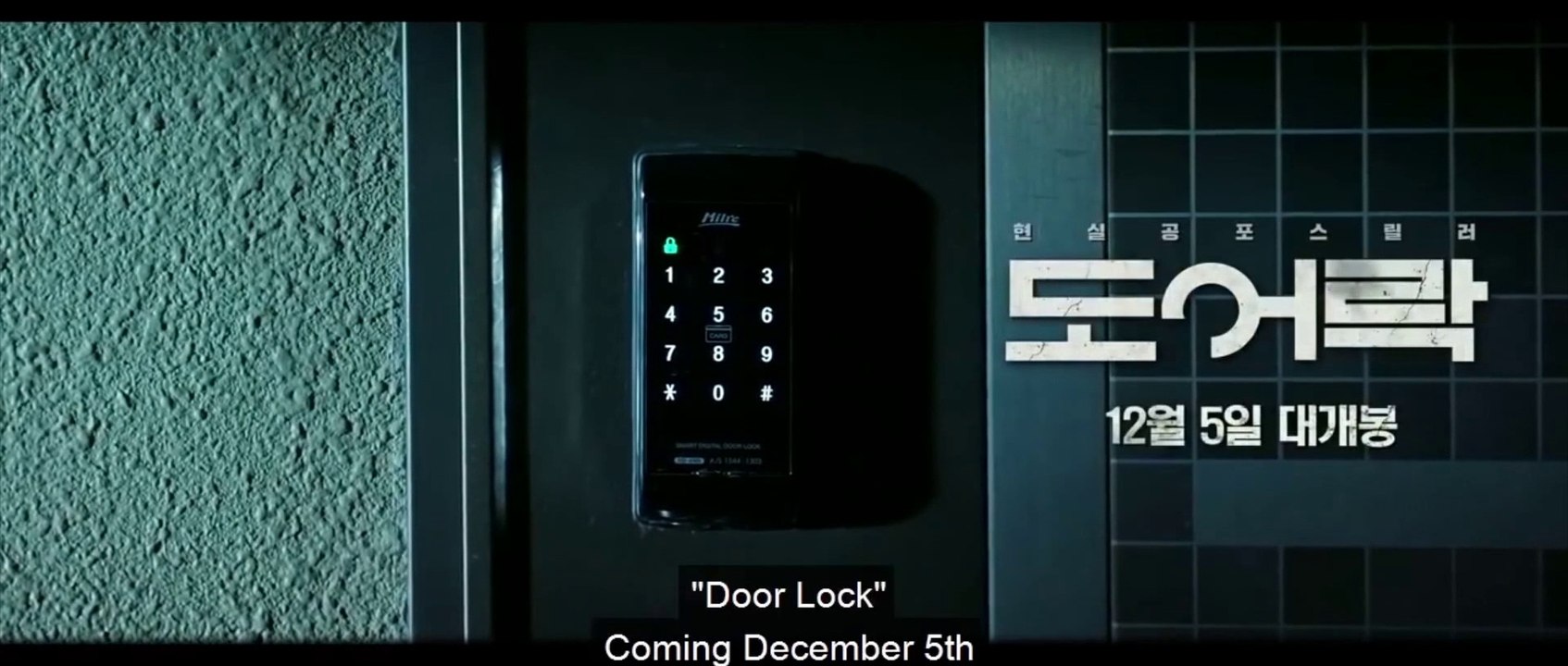 DO-EO-LAK (2018) Trailer VOST-ENG  - KOREAN