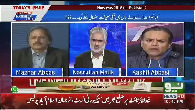 2019 Mein Maryam Nawaz Aur Bilawal Bhutto Ko Kaisa Dekh Rahe Hain? Kashif Abbasi Analysis