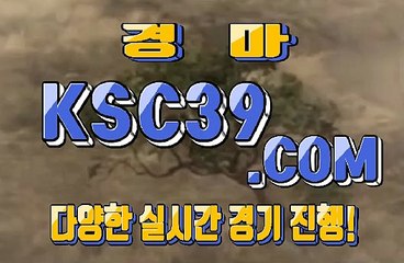 국내경마사이트 일본경마 KSC39쩜 COM ノ$$ 일요경마