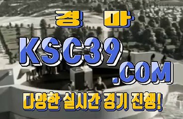 국내경마사이트 일본경마 KSC39쩜 COM ノ$$ 경마총판