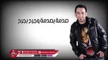 مهرجان ارجل مافيكو غناء احمد السويسى - كيمو التركى 2019 ( هتعجبكم اوووووى )