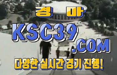 일본경마 국내경마사이트 KSC39쩜 COM ノ$$ 금요경마