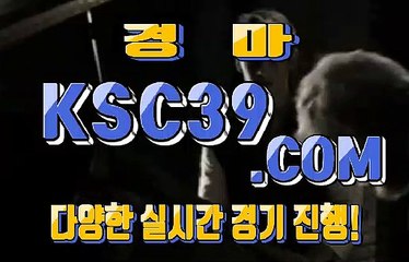 일본경마사이트 국내경마사이트 KSC39쩜 COM ノ$$ 경마