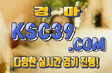 일본경마사이트 국내경마사이트 KSC39쩜 COM ノ$$ 부산경마