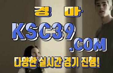 일본경마사이트 국내경마사이트 KSC39쩜 COM ノ$$ 경륜사이트
