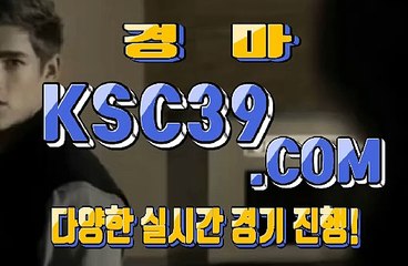 검빛경마사이트 경마문화사이트 KSC39쩜 COM ノ$$ 경마
