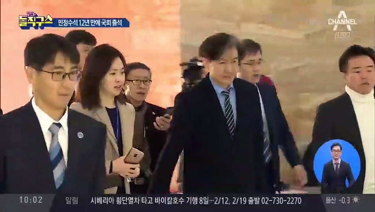 임종석 비서실장·조국 민정수석 국회 출석