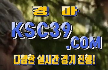 경마문화사이트 검빛경마사이트 KSC39쩜 COM ノ$$ 인터넷경륜
