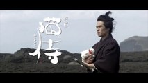 NEKO ZAMURAI - MINAMI NO SHIMA E IKU (2015) Trailer VO - JAPAN