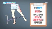 [HEALTHY] Tips for keeping your knees healthy!,기분 좋은 날20181231