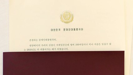 [취재N팩트] 김정은 위원장 친서...석 달 만에 침묵 중지 / YTN