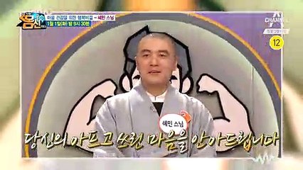 [예고] 마음 건강을 위한 행복 비결, 혜민 스님의 특별한 힐링 비법!