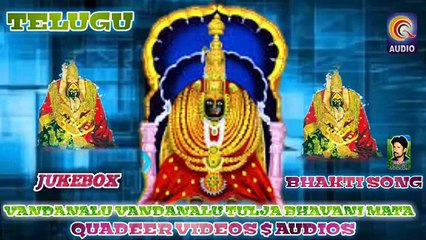 TULJA BHAVANI MATHA TELUGU SONG QVIDEOS