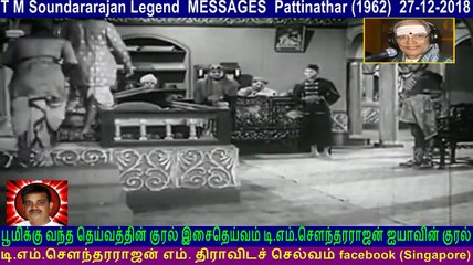 T M Soundararajan Legend Messages Pattinathar (1962) 27-12-2018 Vol 2