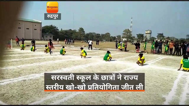 सरस्वती स्कूल के छात्रों ने राज्य स्तरीय खो-खो प्रतियोगिता जीत ली