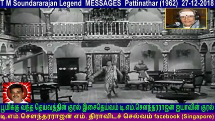 T M Soundararajan Legend Messages Pattinathar (1962) 27-12-2018 Vol 8