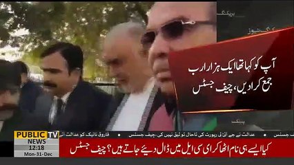 malik riaz vs saqib nisar today hearing watch inside story
