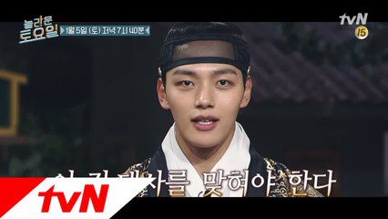 [예고] 이리오너라! 여진구가 떴다!